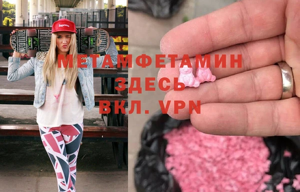 метамфетамин Белокуриха